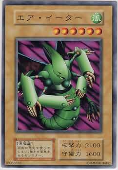 【PSA10】遊戯王　エア・イーター　VOLUME6 PSA10】遊戯王エア・イーターVOLUME6